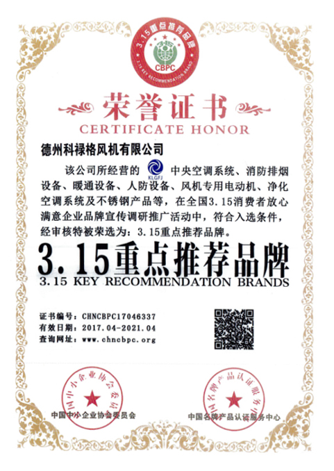315重點(diǎn)推薦品牌